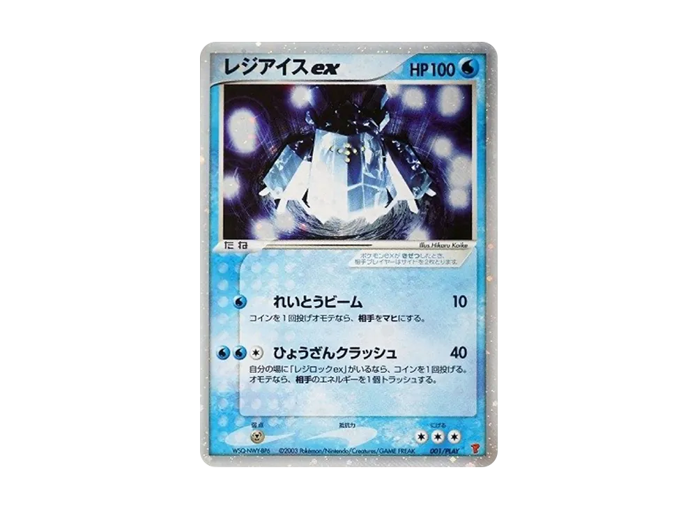 【PSA10】Regice ex: Promo [ADV-P 001/PLAY]\(Promo Card「Vol. 1Period Players Kit Card」)