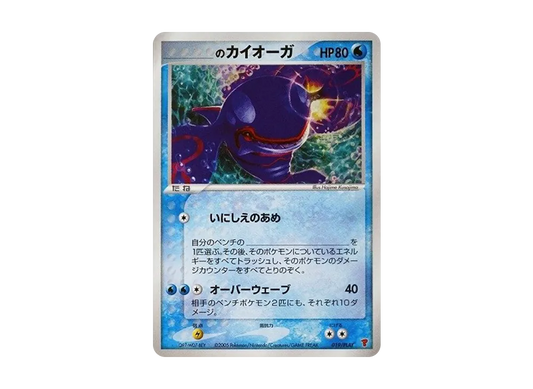 【PSA10】 _ of Kyogre: Promo [PCG-P 019/PLAY](Promo Card"Vol. 3Period Players Continuation KitCard