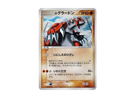 【PSA10】 _ of Groudon: Promo [PCG-P 020/PLAY](Promo Card"Vol. 3Period Players Continuation KitCard
