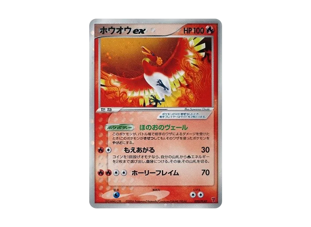 【PSA10】 Ho-Ohex: Promo[PCG-P 030/PLAY](Promo Card"Vol. 4Period Players Kit Card