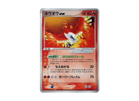 【PSA10】 Ho-Oh ex: Promo [PCG-P 030/PLAY](Promo Card"Vol. 4Period Players Kit Card