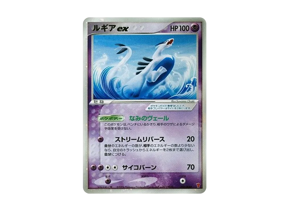 【PSA10】 Lugia ex: Promo[PCG-P 031/PLAY](Promo Card"Vol. 4Period Players Kit Card
