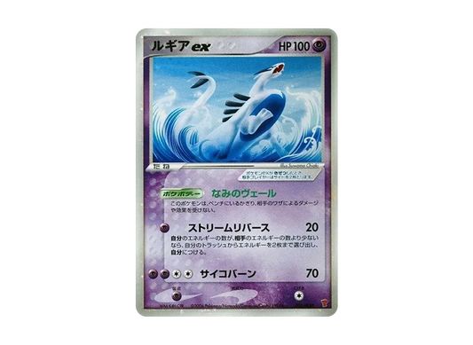【PSA10】 Lugia ex: Promo[PCG-P 031/PLAY](Promo Card"Vol. 4Period Players Kit Card