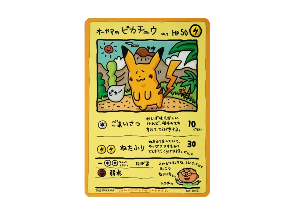【PSA10】Ooyama of Pikachu: Old Back [PMCG-EX]\(Expansion Sheet)