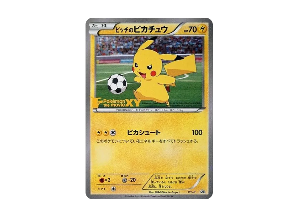 【PSA10】Pitch of Pikachu Dribble: Promo [XY-P]\(Promo Card「XY-P」)