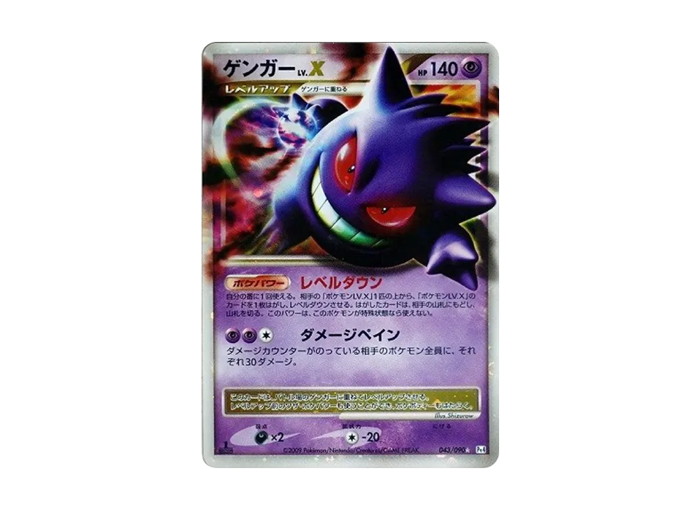 【PSA10】 GengarLV.X ☆: 1ED[Pt4 043/090](Expansion Pack"ArceusAdvent