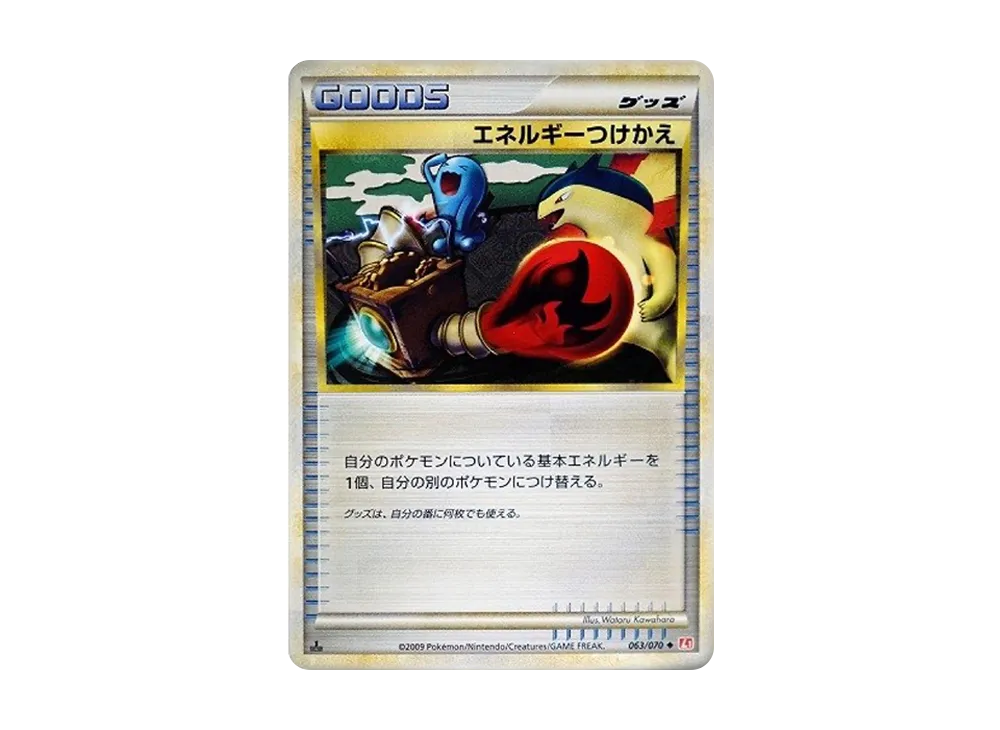 【PSA10】 EnergyEnergy Switch U: Mirror :1ED [L1-H 063/070](Expansion Pack"HeartGold Collection