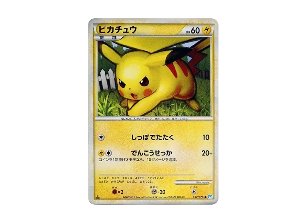 【PSA10】 Pikachu ● :Mirror :1ED [L1-S 032/070](Expansion Pack"SoulSilver Collection