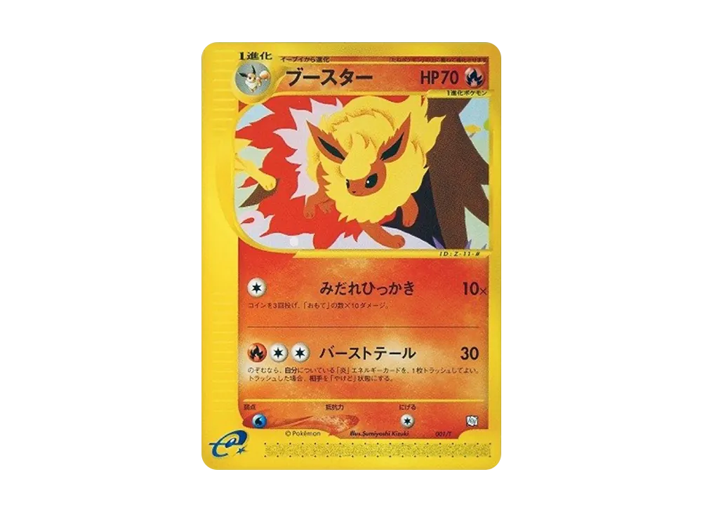 【PSA10】 Flareon: Promo[PROMO E 001/T](Expert Deck"LeafeonVSMetagross+Online"Metagross Deck)
