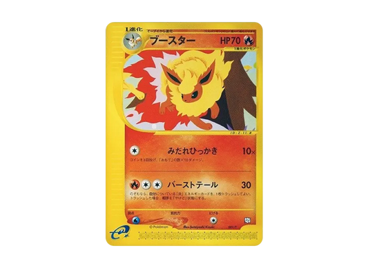 【PSA10】 Flareon: Promo [PROMO E 001/T](ExpertDeck"LeafeonVSMetagross+Online"MetagrossDeck)