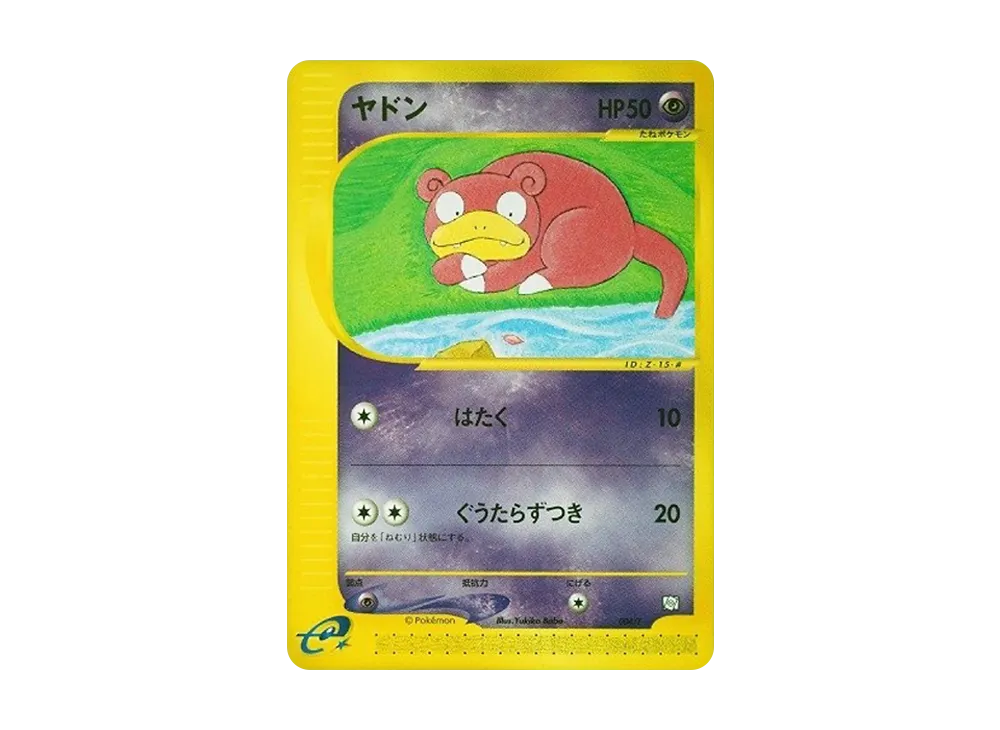 【PSA10】 Slowpoke: Promo[PROMO E 004/T](Expert Deck"LeafeonVSMetagross+Online"MetagrossDeck)