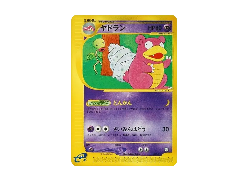 【PSA10】 Slowbro: Promo[PROMO E 005/T](Expert Deck"LeafeonVSMetagross+Online"Metagross Deck)