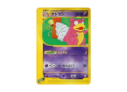 【PSA10】 Slowbro: Promo [PROMO E 005/T](ExpertDeck"LeafeonVSMetagross+Online"MetagrossDeck)