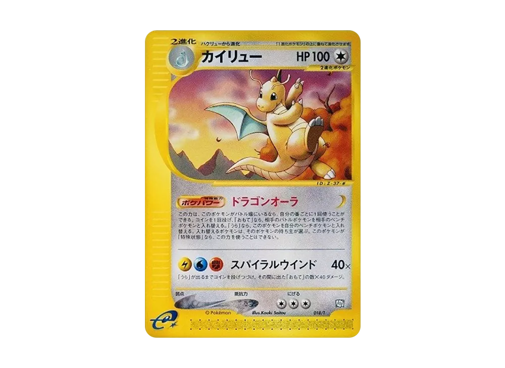 【PSA10】 Dragonite: Promo[PROMO E 018/T](Expert Deck"LeafeonVSMetagross+Online"Metagross Deck)