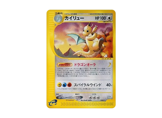【PSA10】 Dragonite: Promo [PROMO E 018/T](ExpertDeck"LeafeonVSMetagross+Online"MetagrossDeck)