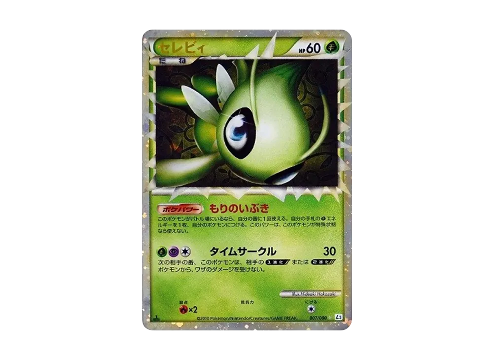 【PSA10】Celebi ☆ \:Mirror :1ED [L3 007/080]\(Expansion Pack「Clash at the Summit」)
