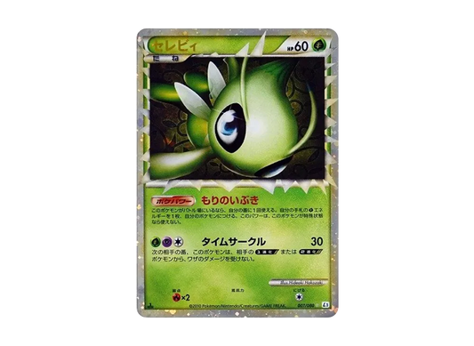 【PSA10】 Celebi Star:Mirror:1ED [L3 007/080] (Expansion Pack "Clash at the Summit")