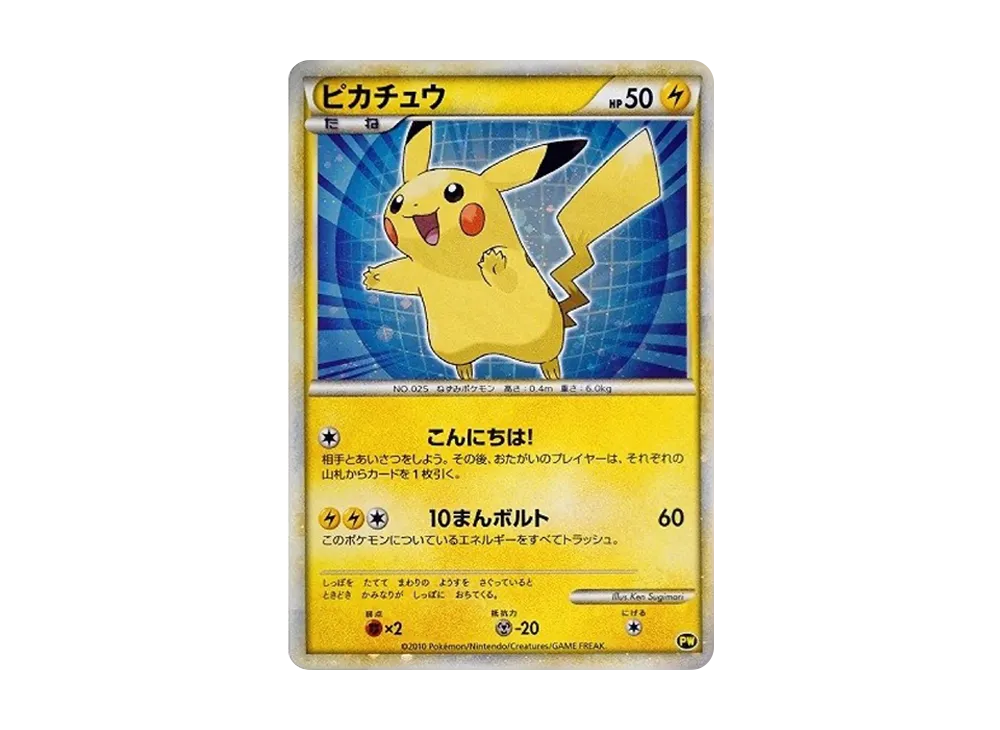 【PSA10】 Pikachu Japan (Blue)[PW](Pikachu World)