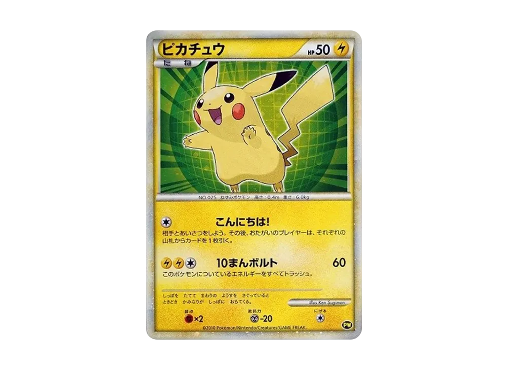 【PSA10】 Pikachu Japan (Green) [PW](Pikachu World 7-Eleven / Pokémon Center Original Version)