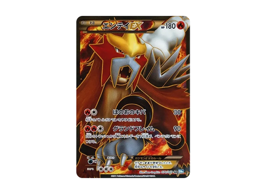 【Raw】 EnteiEX SR :1ED [BW4 070/069](Expansion Pack「Dark Rush」)