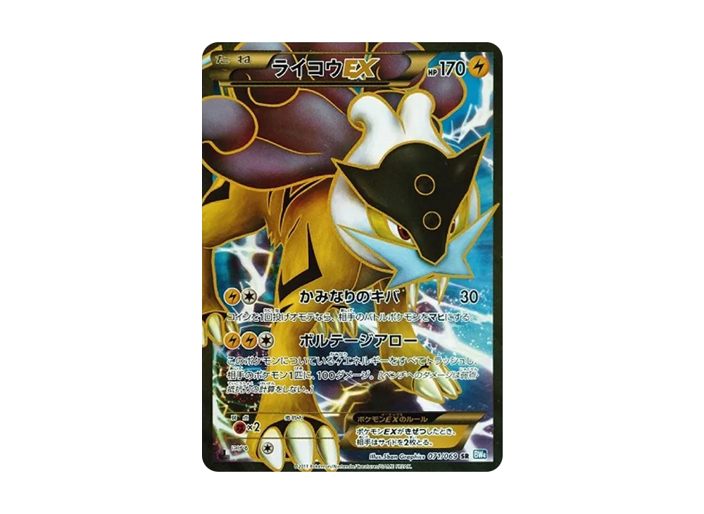 【PSA10】 Raikou EX SR :1ED [BW4 071/069](Expansion Pack"Dark Rush