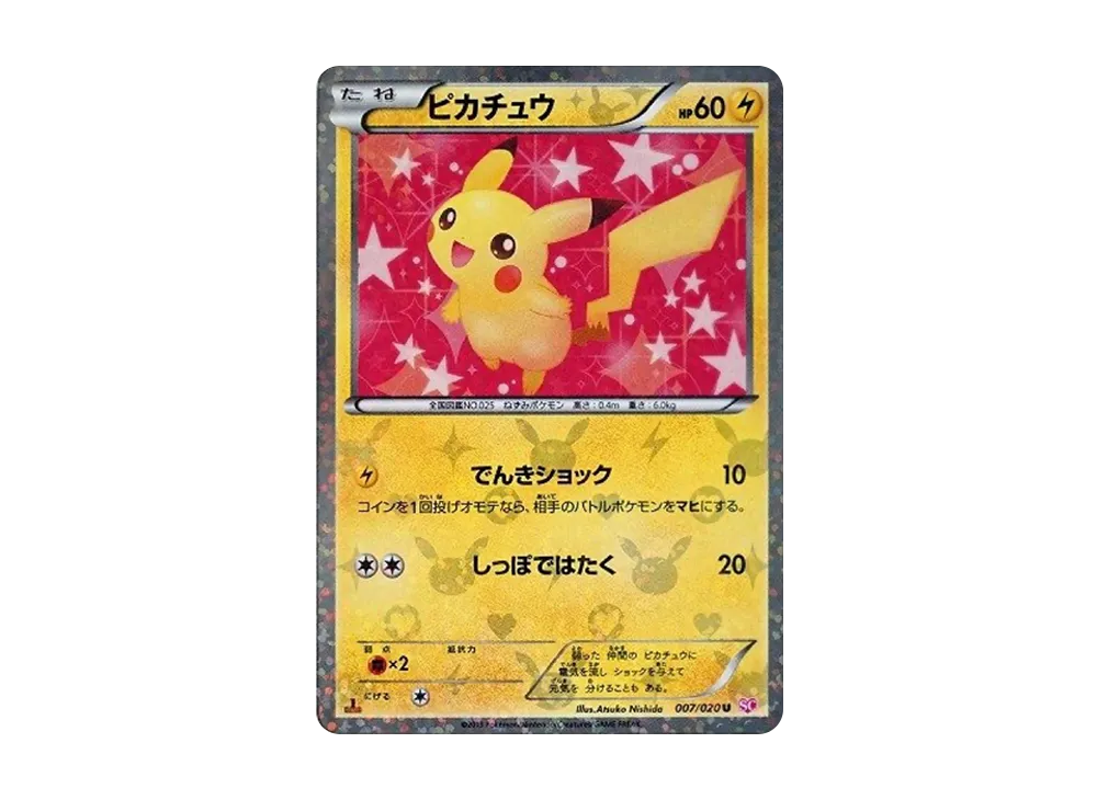【PSA10】Pikachu U :1ED [SC 007/020]\(Concept Pack「ShinyCollection」)