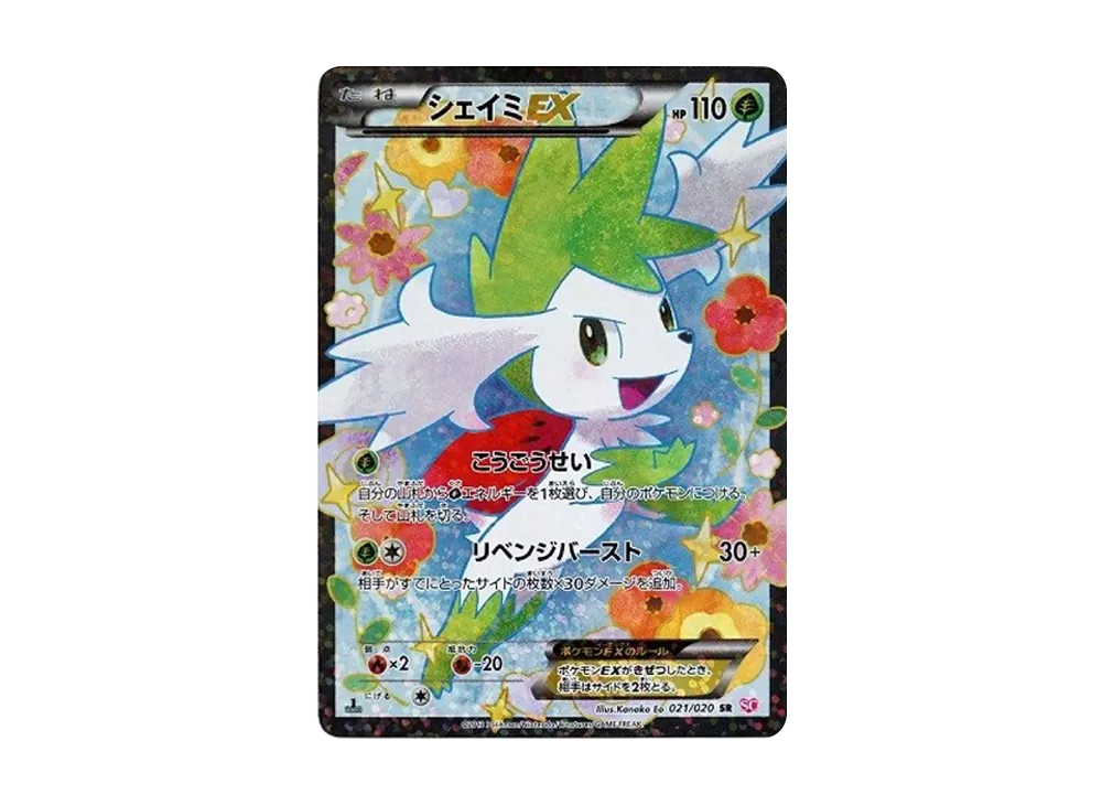 【PSA10】ShayminEX :1ED [SC 021/020]\(Concept Pack「ShinyCollection」)