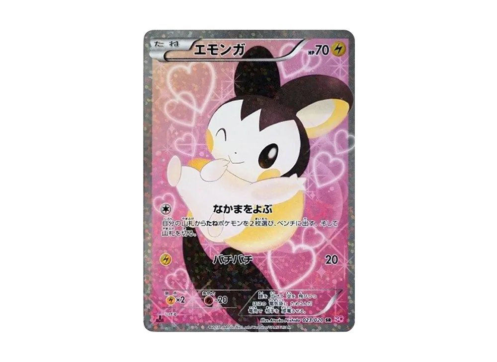 【PSA10】Emolga SR :1ED [SC 023/020]\(Concept Pack「ShinyCollection」)