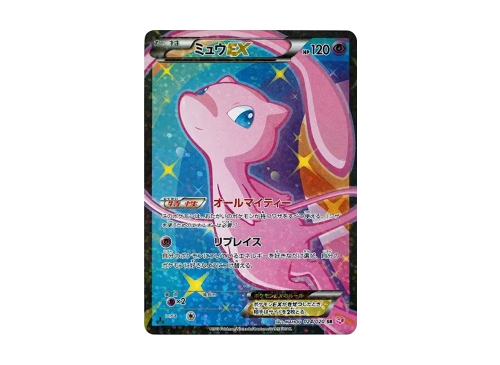 【PSA10】MewEX :1ED [SC 024/020]\(Concept Pack「ShinyCollection」)