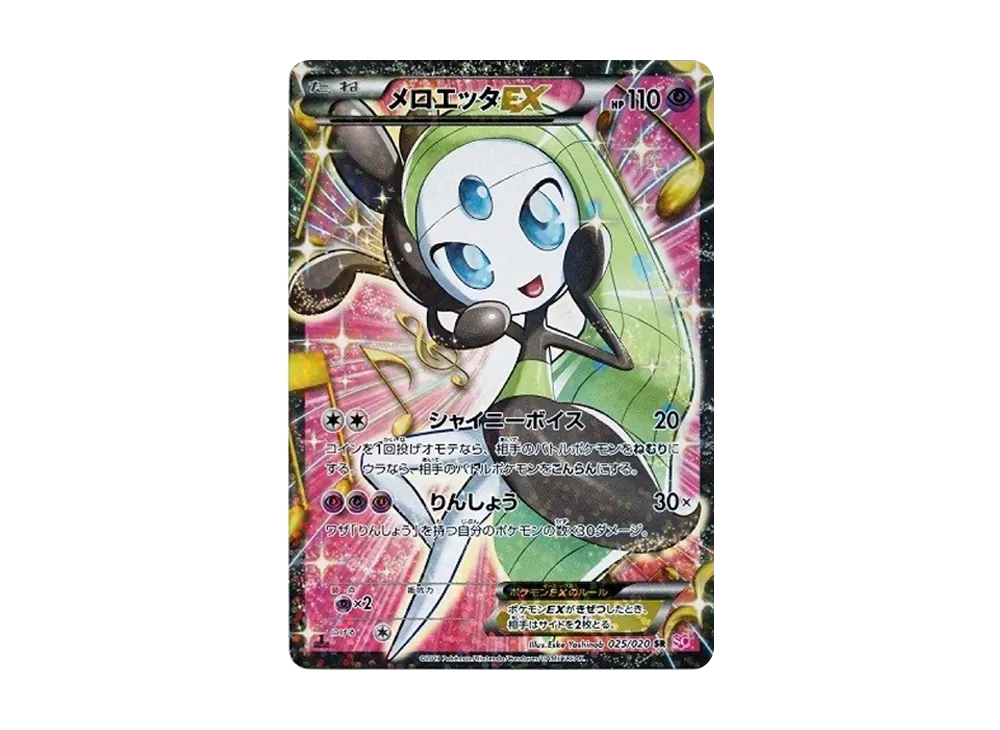 【PSA10】MeloettaEX SR :1ED [SC 025/020]\(Concept Pack「ShinyCollection」)