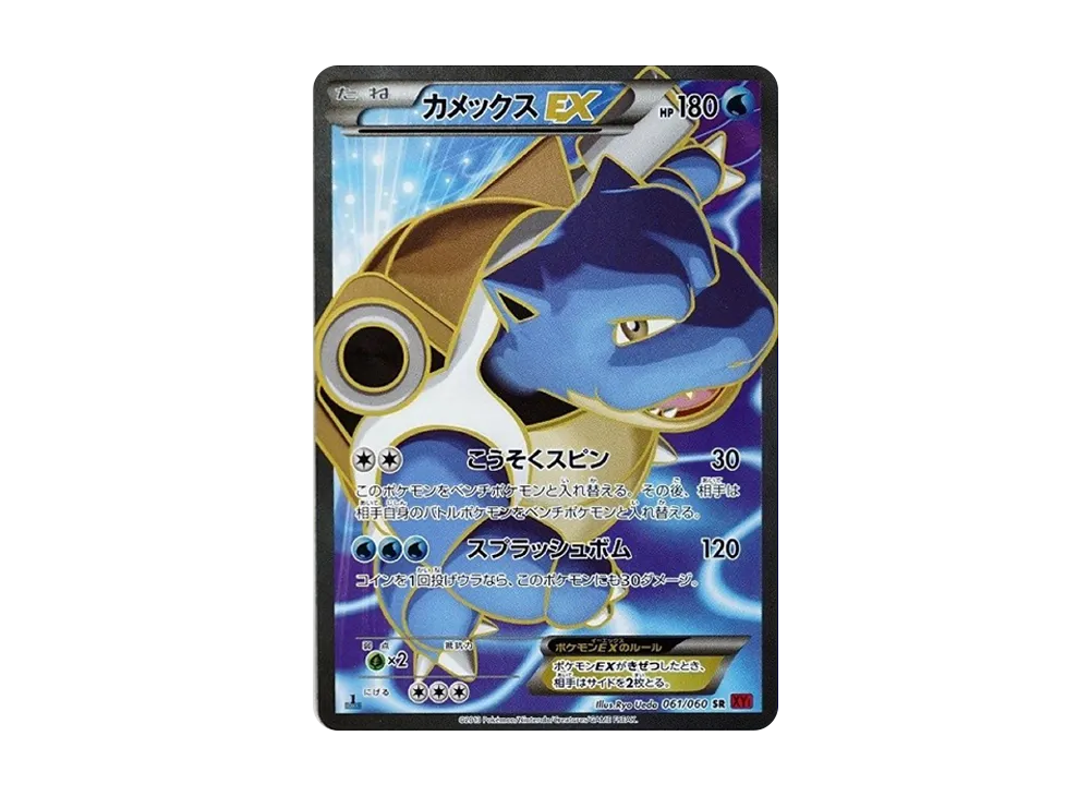 【PSA10】BlastoiseEX SR :1ED [XY1 061/060]\(Expansion Pack「CollectionY」)