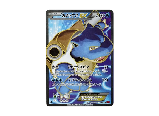【Raw】 BlastoiseEX SR :1ED [XY1 061/060](Expansion Pack「CollectionY」)