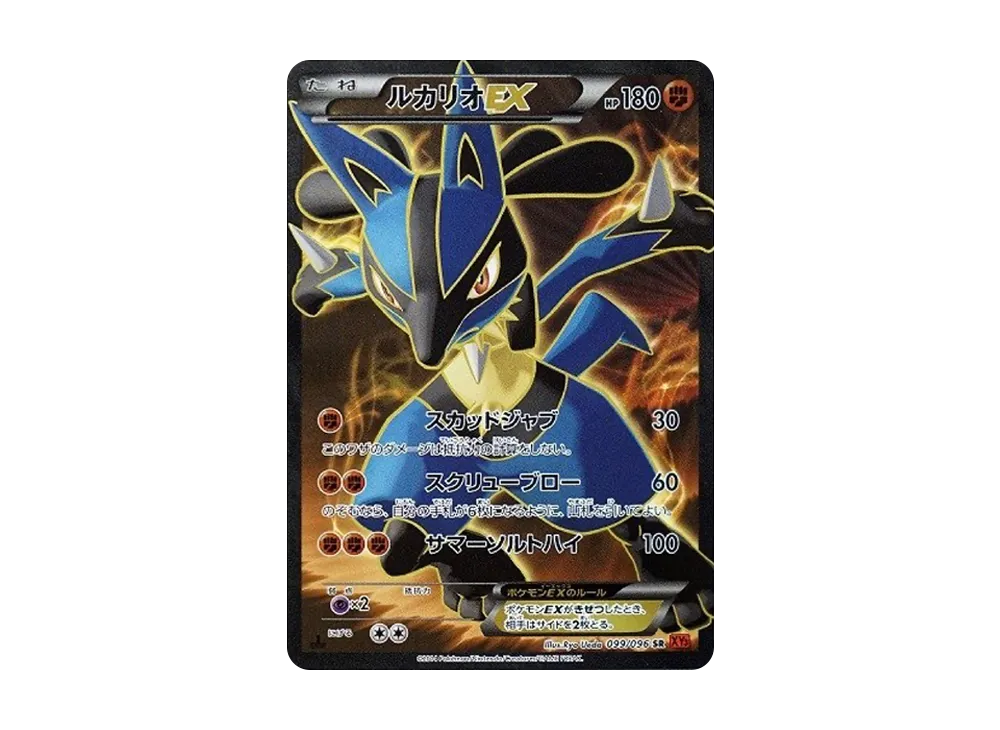 【PSA10】LucarioEX SR :1ED [XY3 099/096]\(Expansion Pack「Rising Fist」)