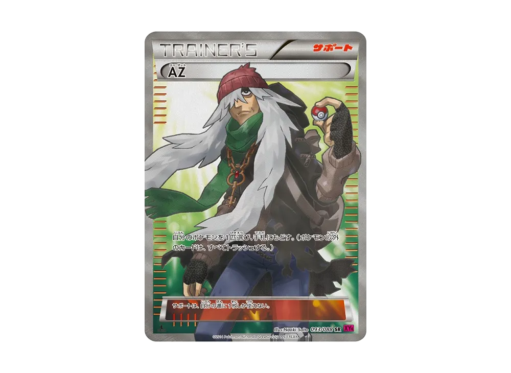 【PSA10】AZ SR :1ED [XY4 093/088]\(Expansion Pack「Phantom Gate」)