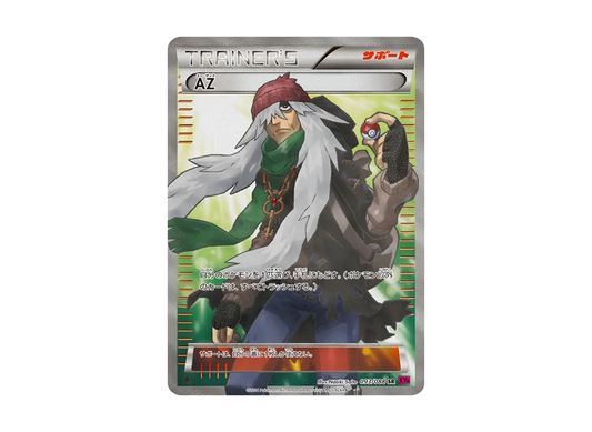 【PSA10】 AZ SR :1ED [XY4 093/088](Expansion Pack"Phantom Gate