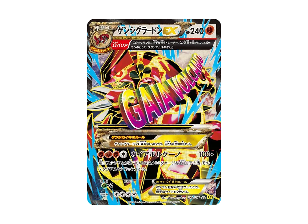 【PSA10】Primal GroudonEX SR :1ED [XY5-G 074/070]\(Expansion Pack「Gaia Volcano」)