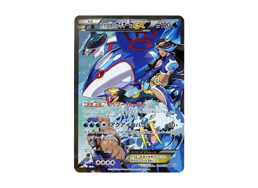 【PSA10】Aqua Team's KyogreEX RR :1ED [CP1 006/034]\(Concept Pack「Team MagmaVSTeam Aqua Double Crisis」)