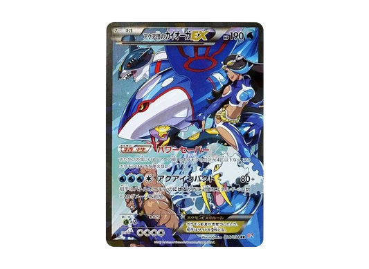 【Raw】 Aqua Team's KyogreEX RR :1ED [CP1 006/034](Concept Pack「Team MagmaVSTeam Aqua Double Crisis」)