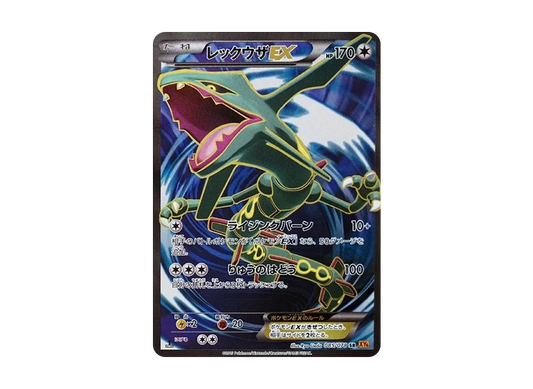【Raw】 RayquazaEX SR :1ED [XY6 085/078](Expansion Pack「Emerald Break」)