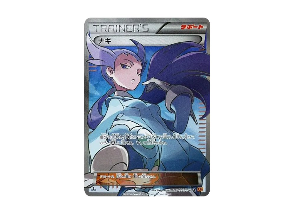 【PSA10】Winona SR :1ED [XY6 088/078]\(Expansion Pack「Emerald Break」)