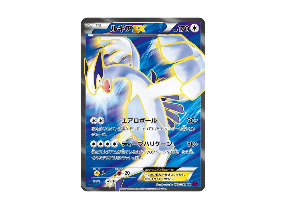 【PSA10】LugiaEX SR :1ED [XY7 092/081]\(Expansion Pack「Bandit Ring」)
