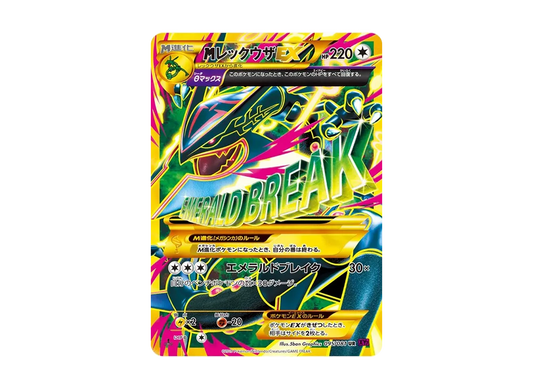 【Raw】 MRayquazaEX UR :1ED [XY7 095/081](Expansion Pack「Bandit Ring」)