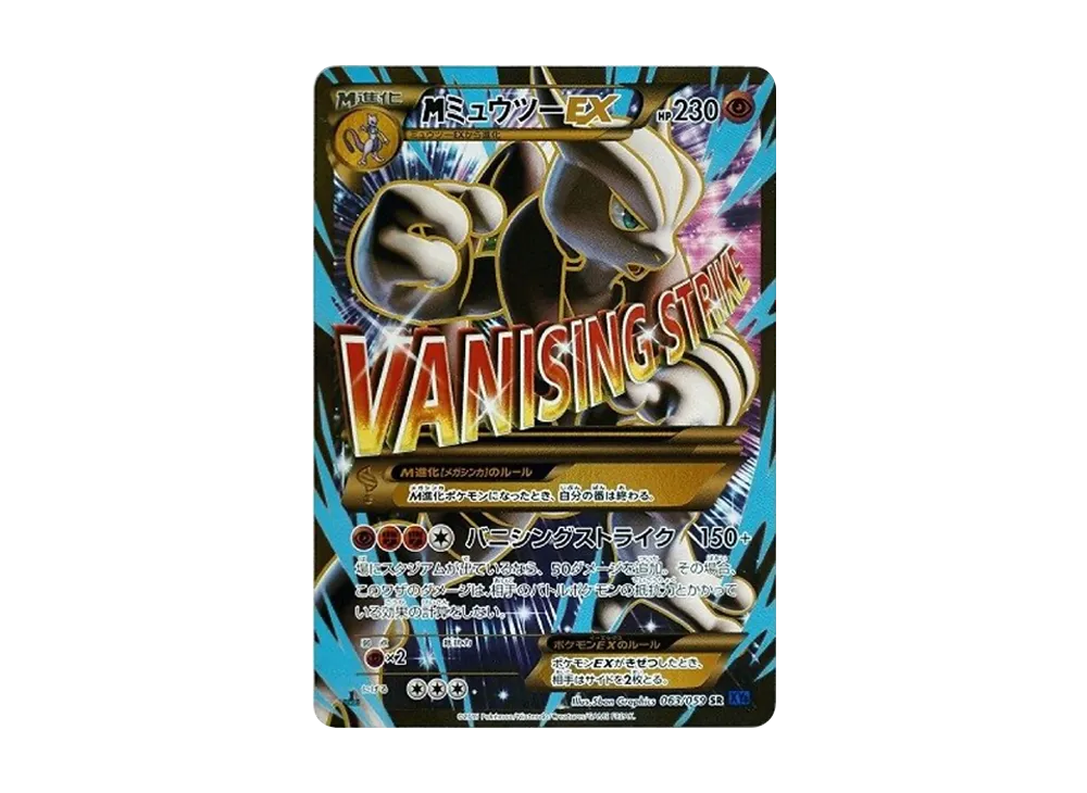 【PSA10】MMewtwoEX Blue Impact SR :1ED [XY8-B 063/059]\(Expansion Pack「Blue Impact」)