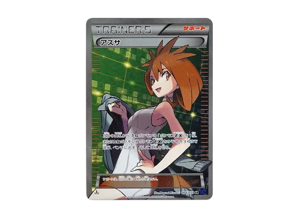【PSA10】Brigette SR :1ED [XY8-B 064/059]\(Expansion Pack「Blue Impact」)