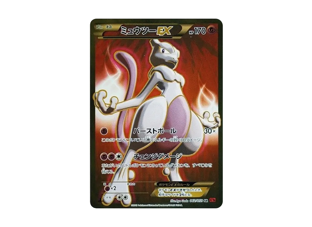 【PSA10】MewtwoEX SR :1ED [XY8-R 062/059]\(Expansion Pack「Red Flash」)