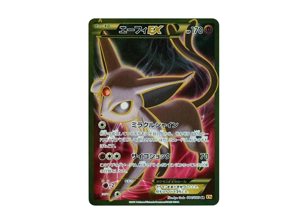 【PSA10】EspeonEX SR :1ED [XY9 084/080]\(Expansion Pack「Holon Phantoms」)