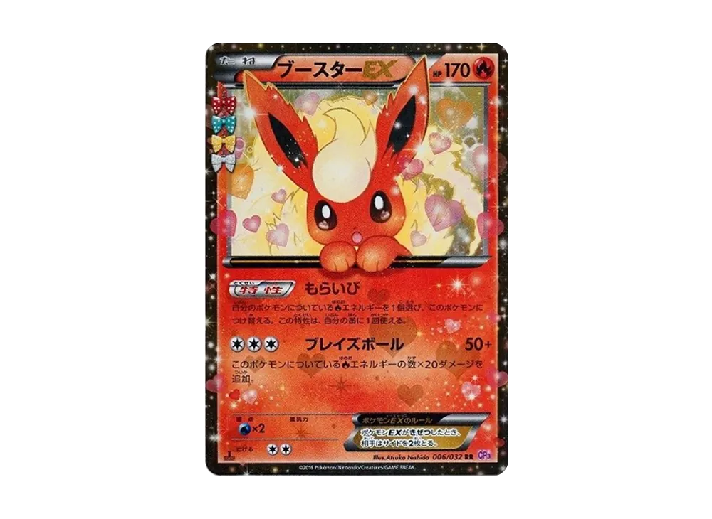 【PSA10】FlareonEX RR :1ED [CP3 006/032]\(Concept Pack「Pokekyun Collection」)