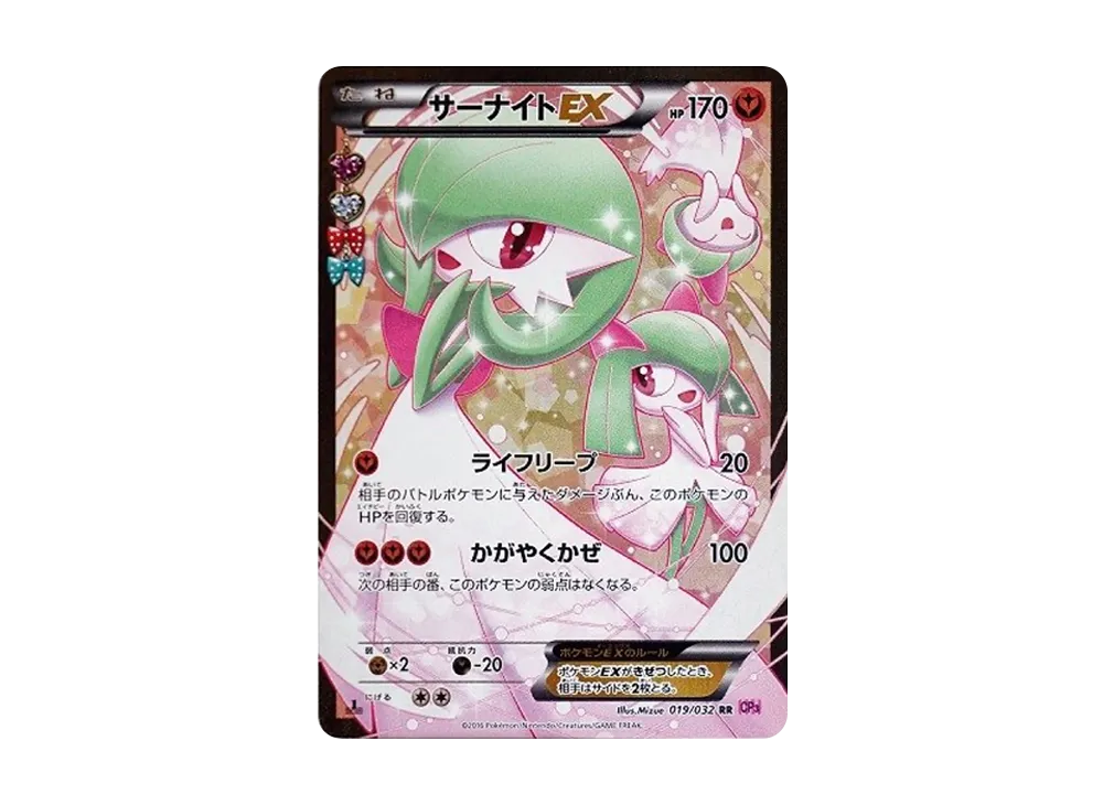 【PSA10】GardevoirEX RR :1ED [CP3 019/032]\(Concept Pack「Pokekyun Collection」)