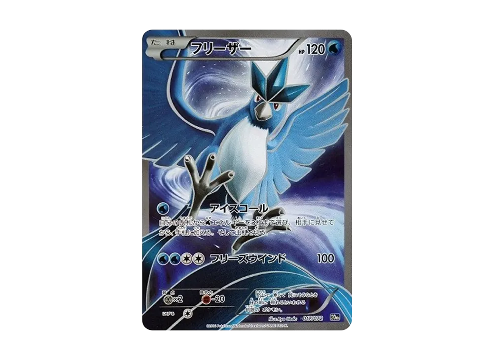 【PSA10】Articuno [XY-20th 017/072]\(Pokemon Card Game「StarterPack」)