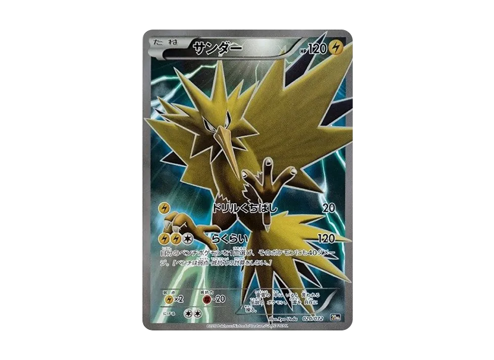 【PSA10】Zapdos [XY-20th 020/072]\(Pokemon Card Game「StarterPack」)